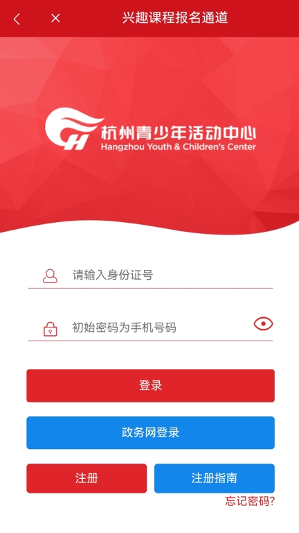 数智杭青少图4