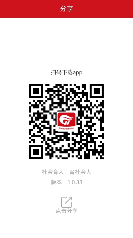 数智杭青少图3
