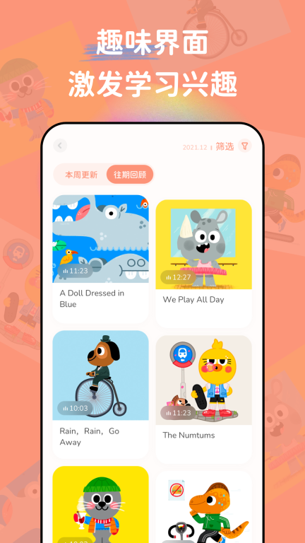 English Stories英语阅读 图5