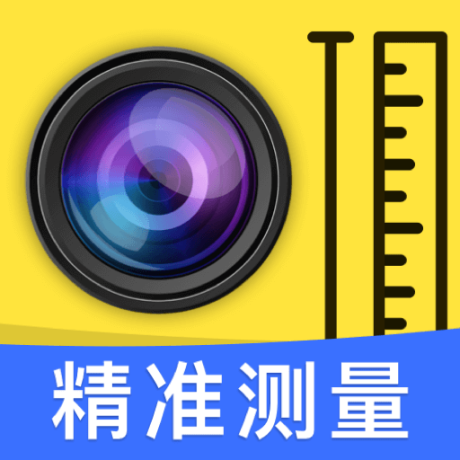 全能测量扫描王