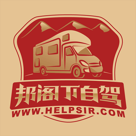 邦阁下自驾旅游最新版