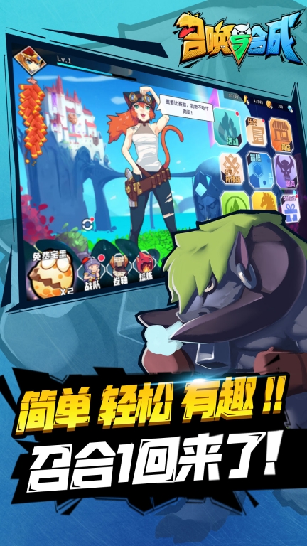 召唤与合成图1