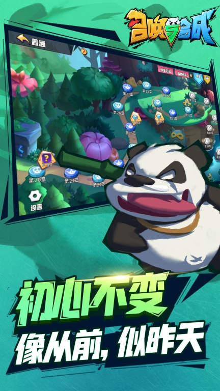 召唤与合成图2