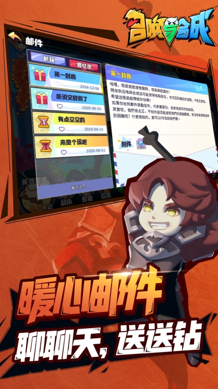 召唤与合成图5