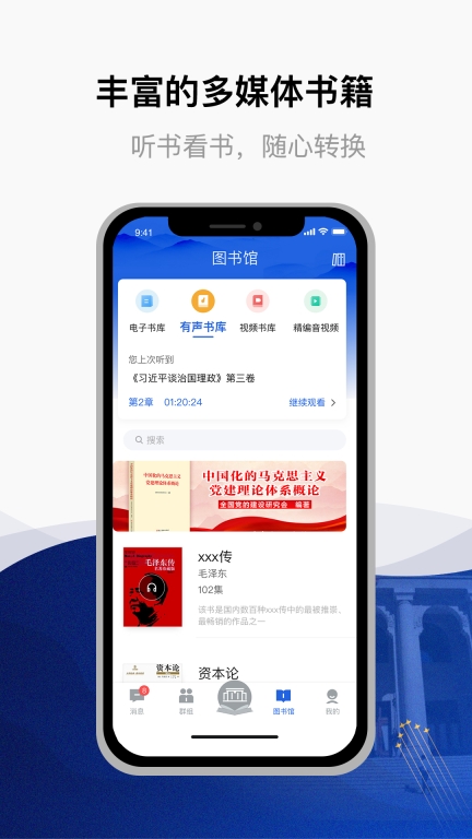 委员读书平台图4