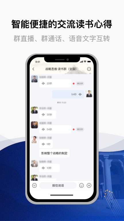 委员读书平台图5