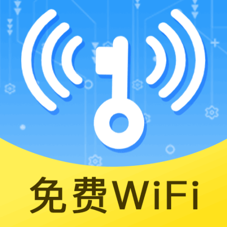 WiFi钥匙免费连免费版