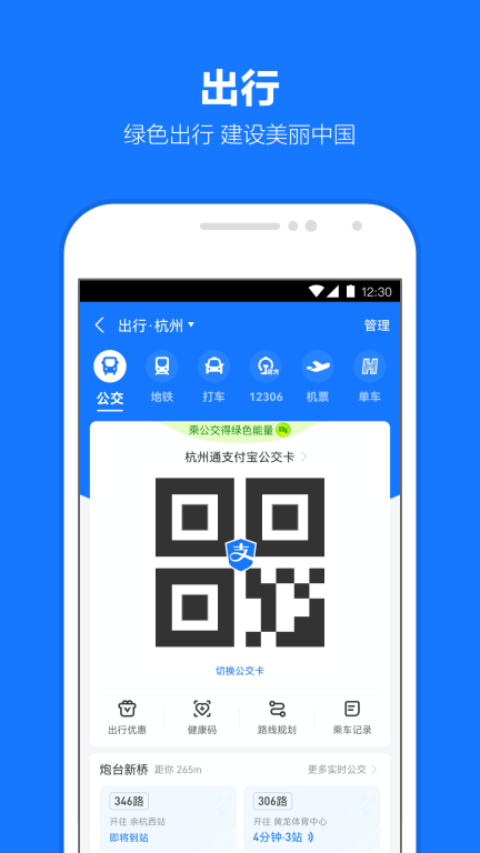 支付宝图3