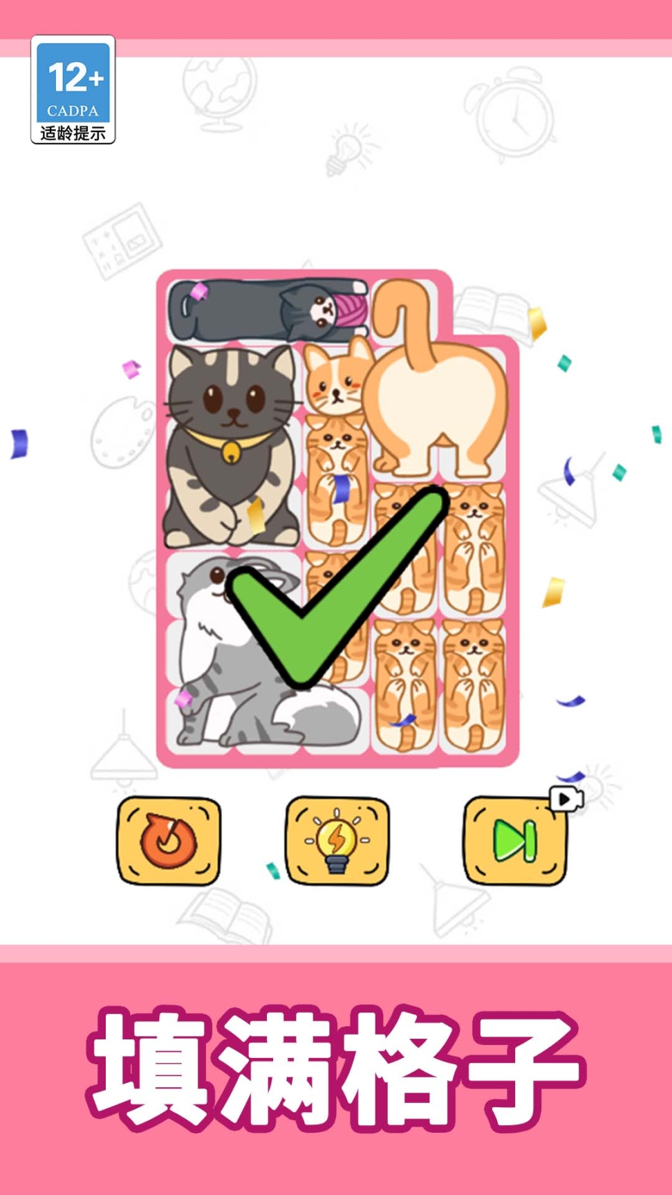 一起拼个图安卓版图4