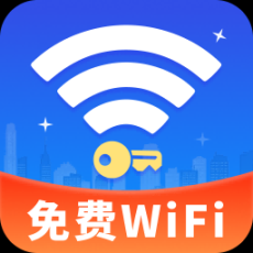 万能WiFi天天连