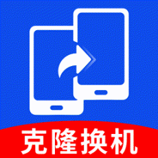 手机一键换机互传助手