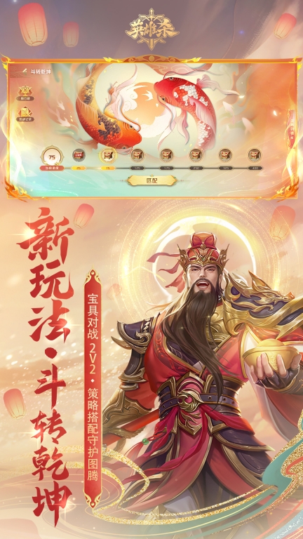 英雄杀图3