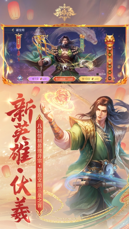 英雄杀图2