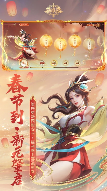 英雄杀图5