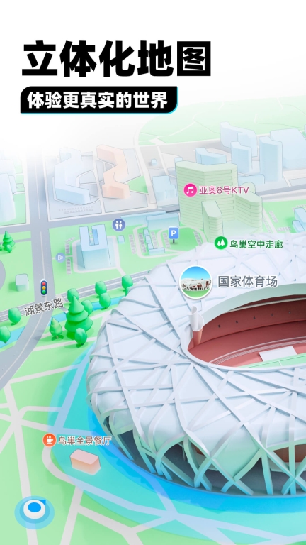 腾讯地图图1