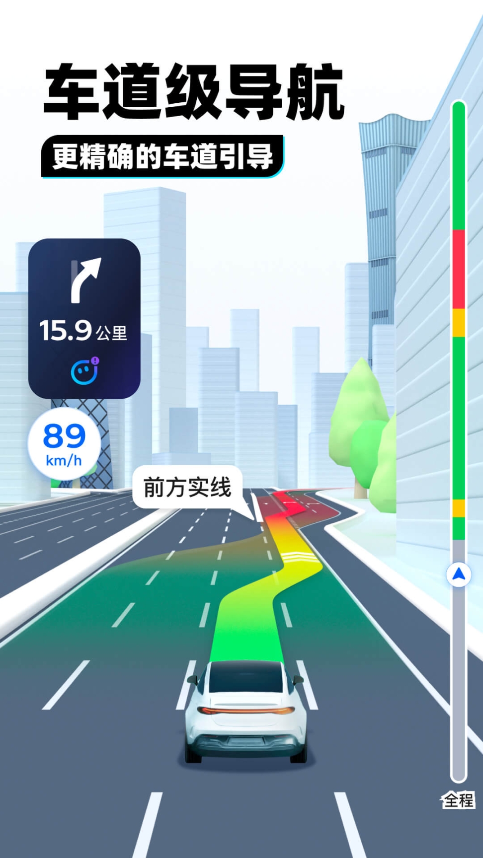 腾讯地图图4