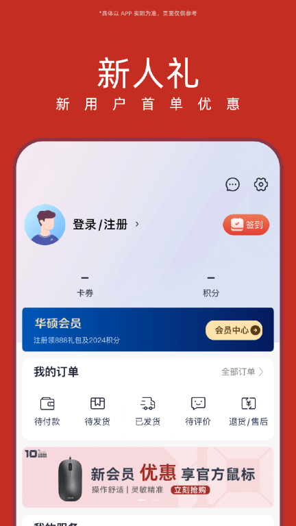 华硕商城图2
