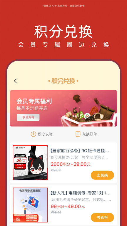 华硕商城图3
