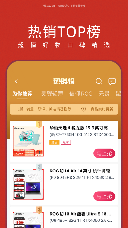 华硕商城图4