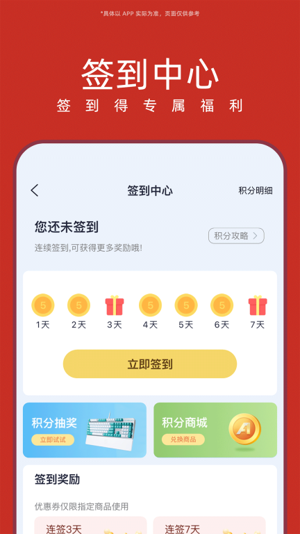 华硕商城图5