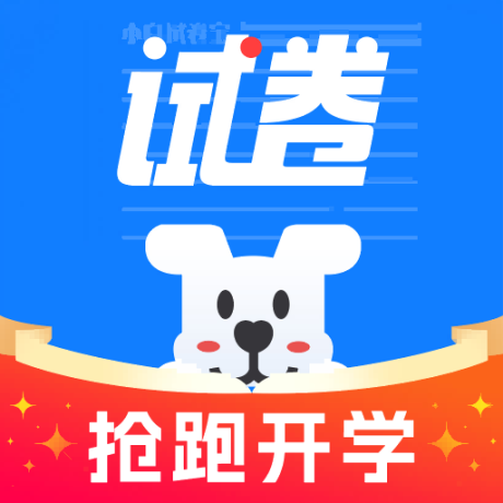 小白试卷宝手机版