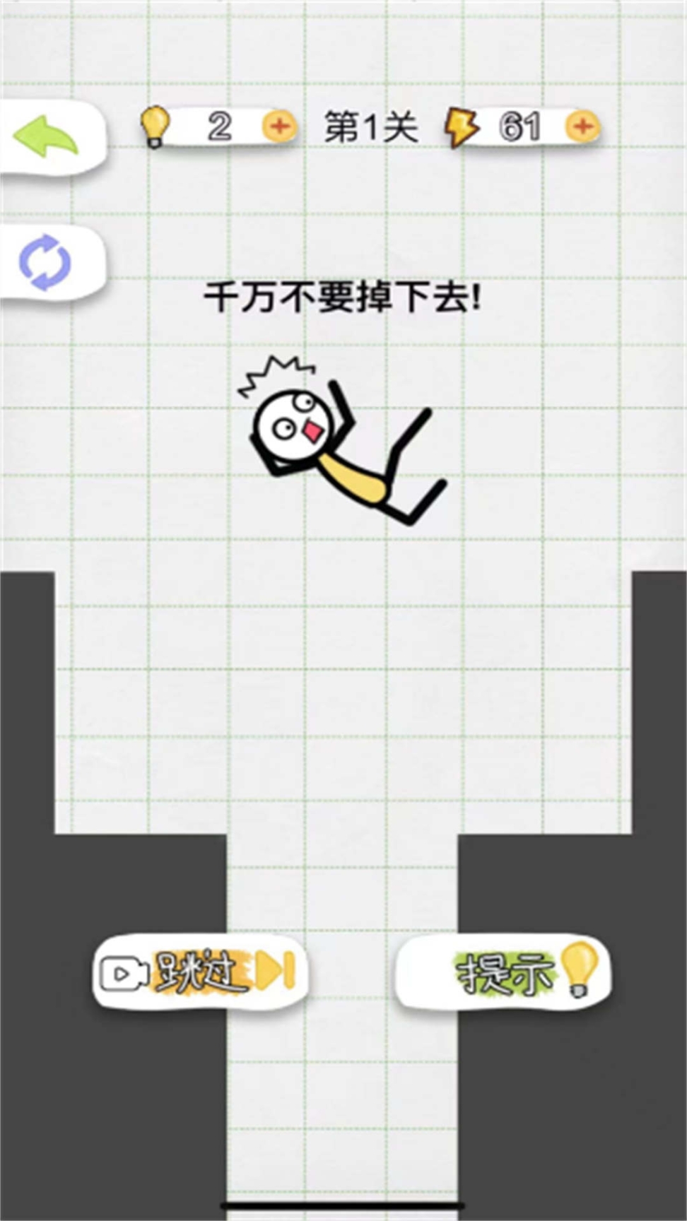 火柴人画线闯关最新版图1