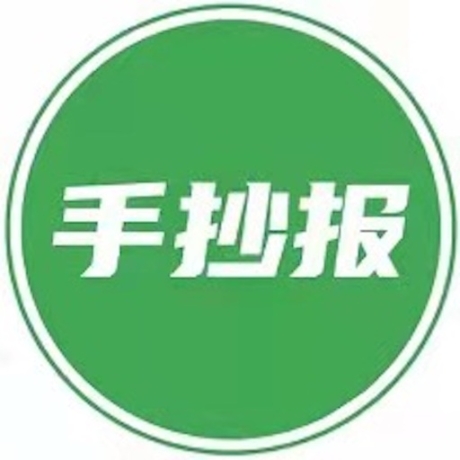 手抄报模板手机版