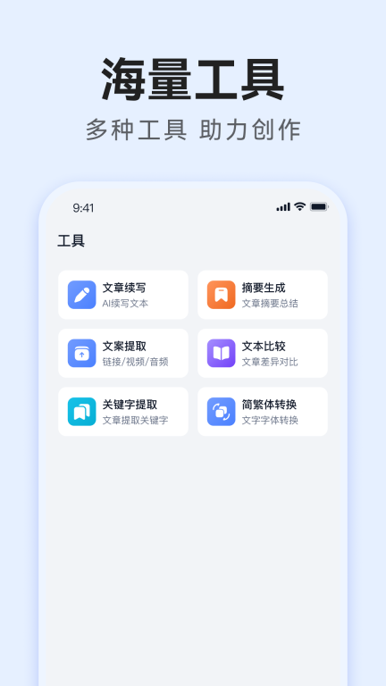 智能AI写作图5