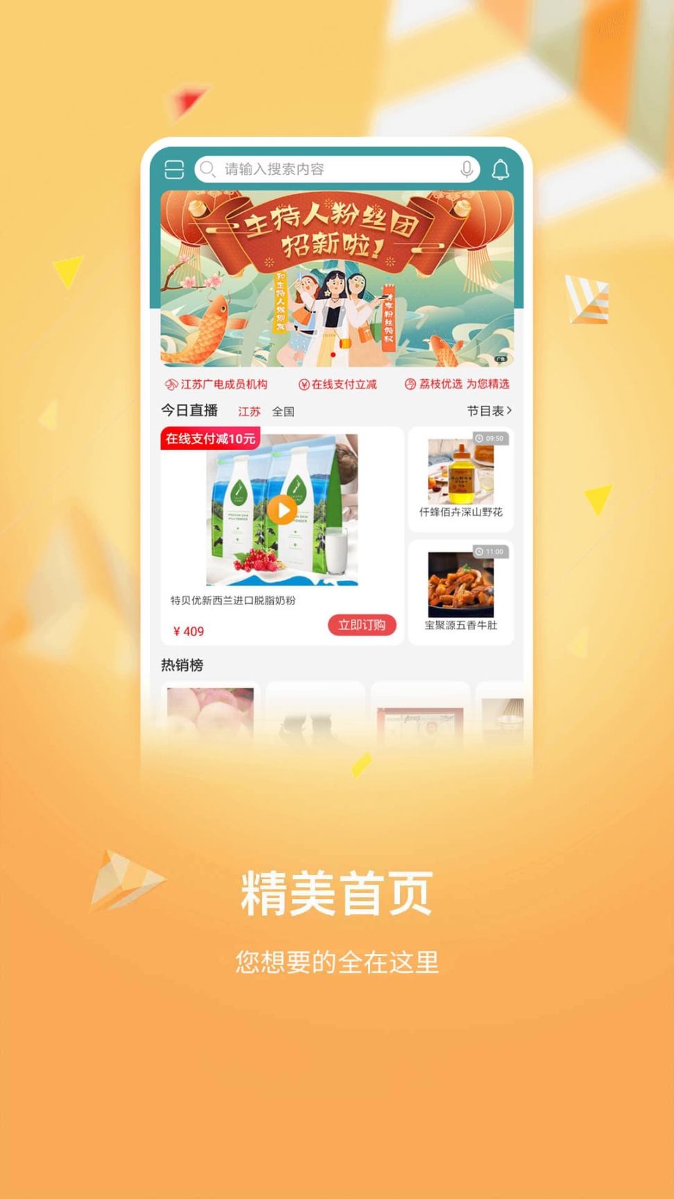 好享购物图1