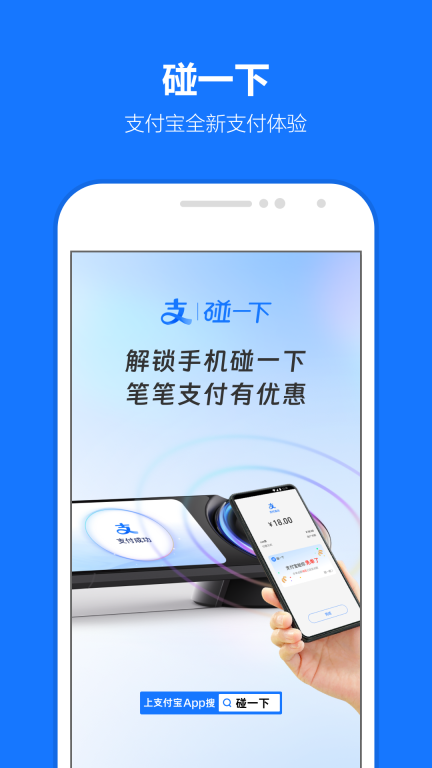 支付宝图1