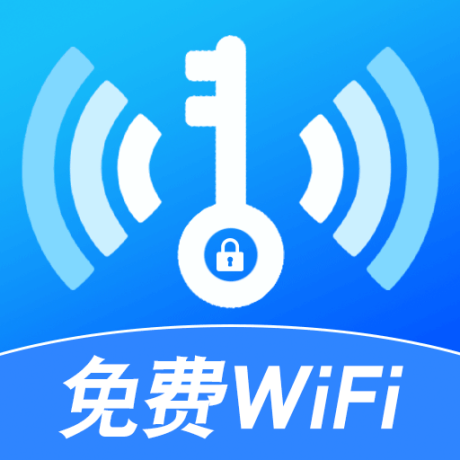 万能wifi连接钥匙免费版