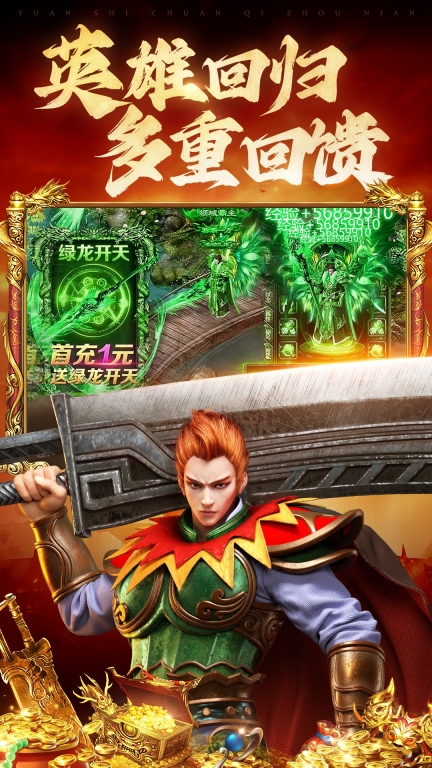 原始传奇图4
