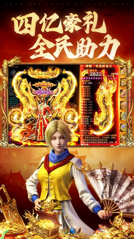 原始传奇图2