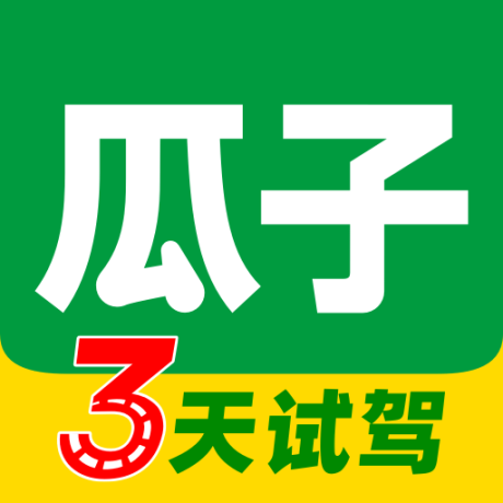 瓜子二手车直卖网