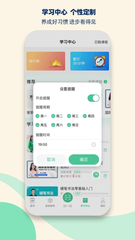 状元共享课堂免费 图4