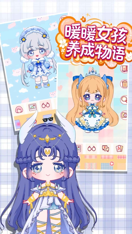暖暖女孩养成物语安卓版图2