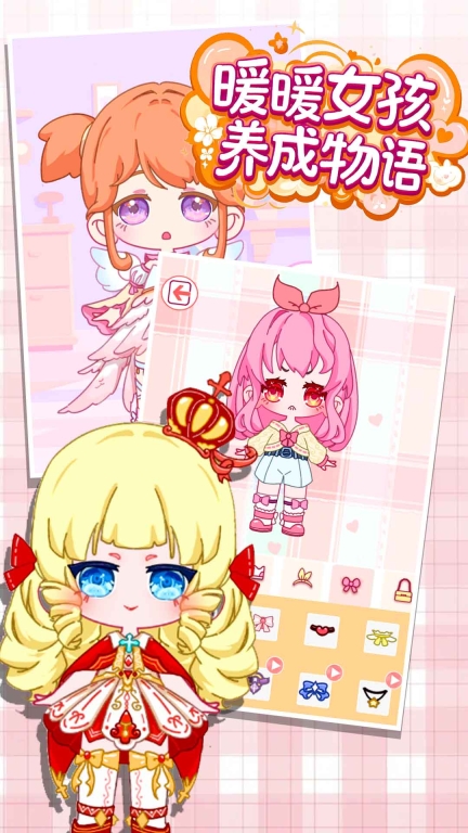 暖暖女孩养成物语安卓版图4