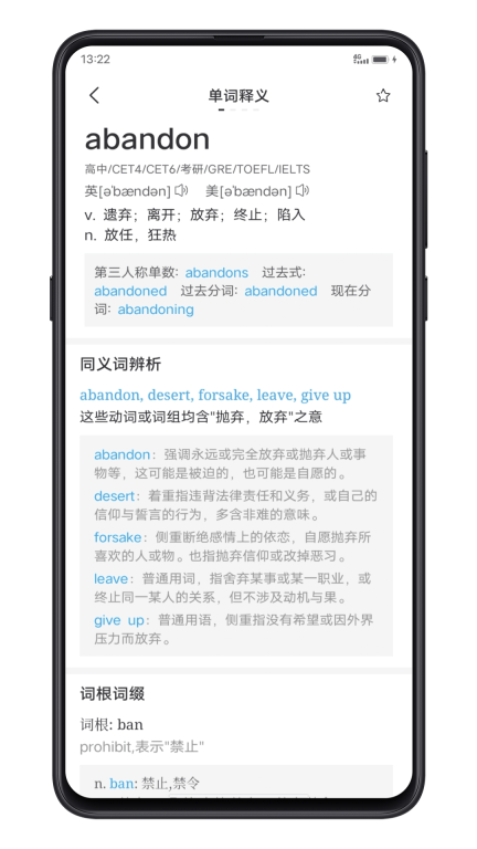 点学英语图3