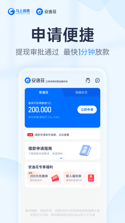 安逸花图3