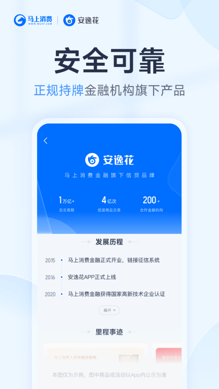 安逸花图4