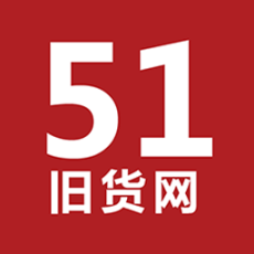 51旧货网