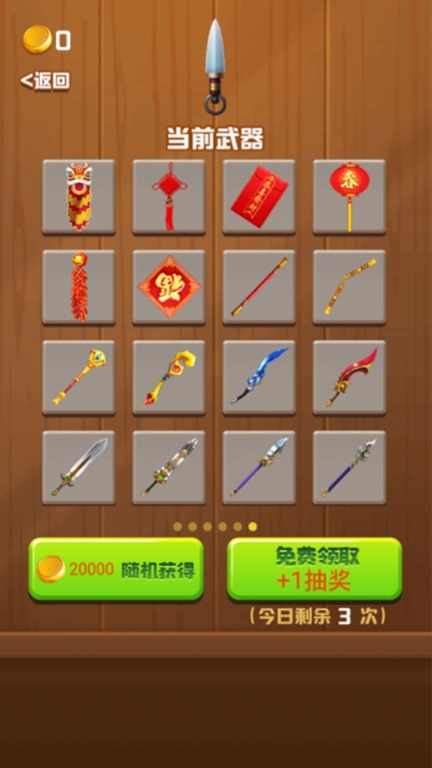 天天切水果HD版图1