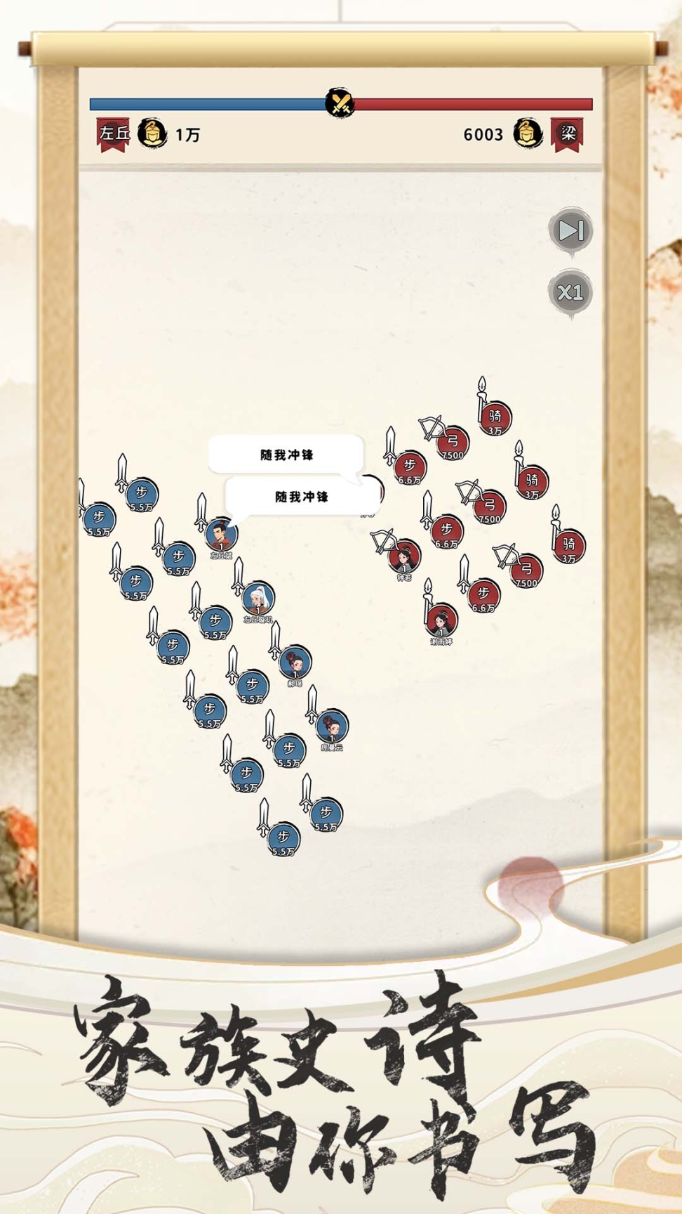三国人生图5