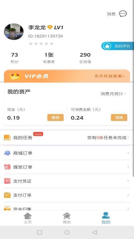 卡一车图1