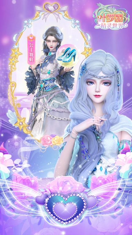 叶罗丽精灵世界 图1