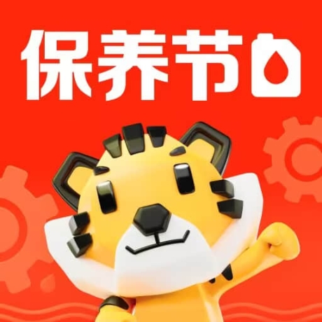 途虎养车