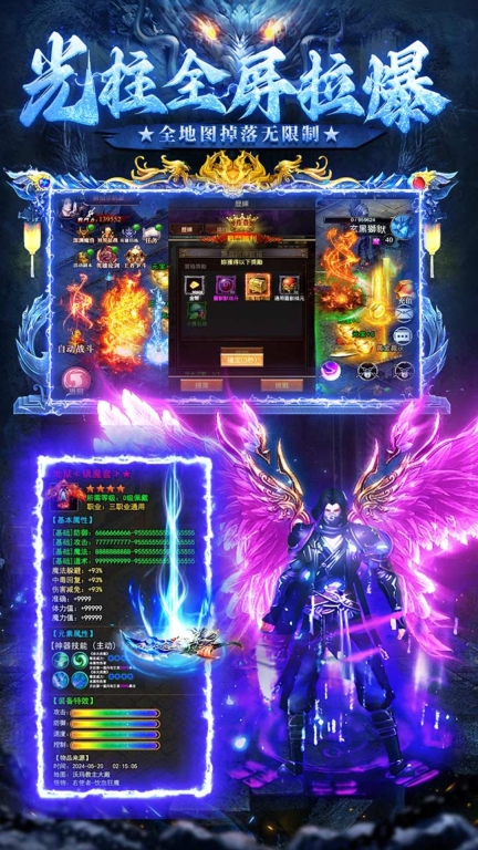 龙腾传奇图4