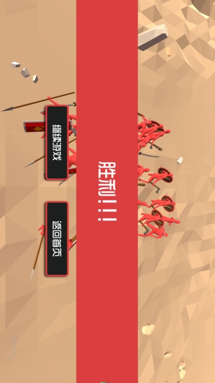 战场对冲真实模拟安卓手机版图3