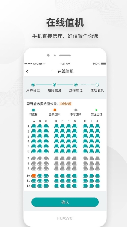 白云机场图2