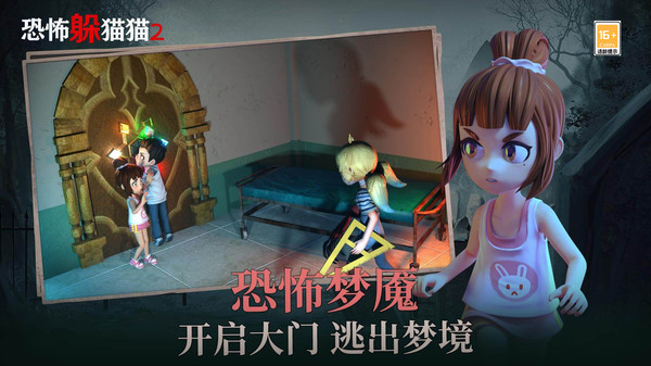恐怖躲猫猫2(1)